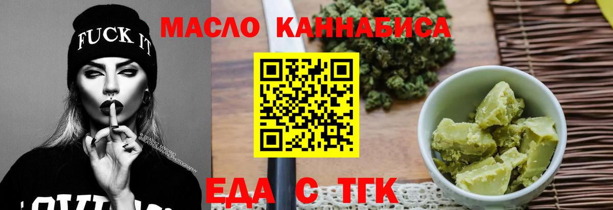 Куйбышев  Еда ТГК конопля  Вход с VPN 