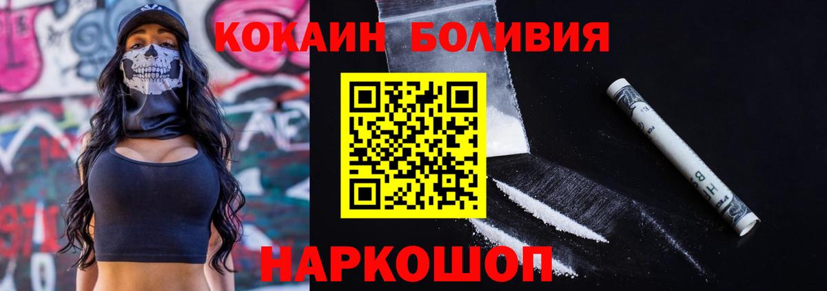 Cocaine Fish Scale  Вход с VPN  Куйбышев 