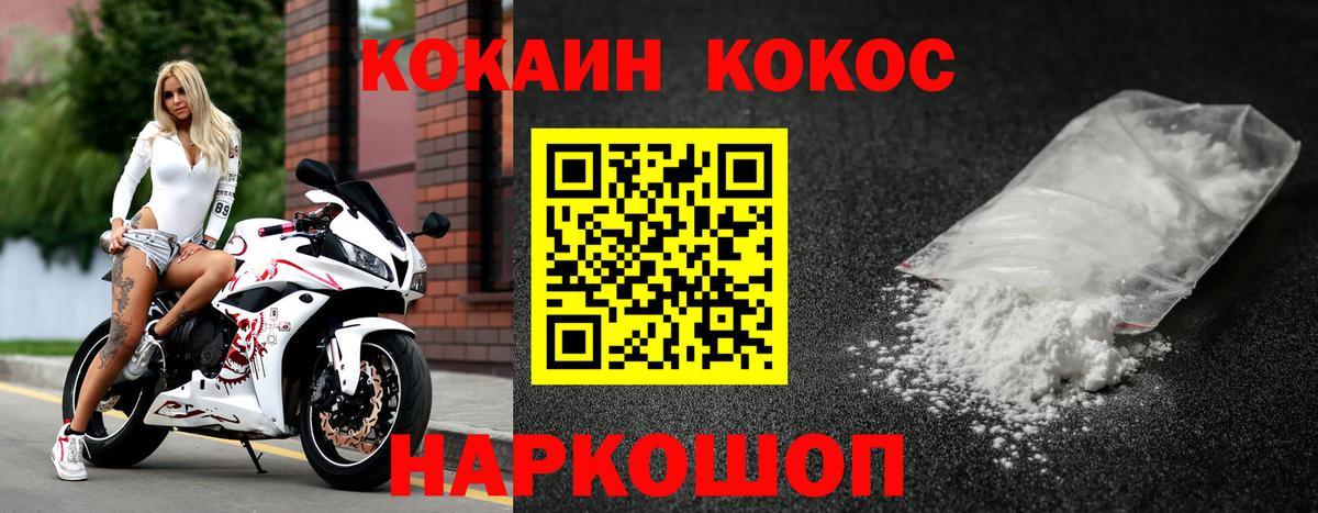 Кокаин Перу Куйбышев
