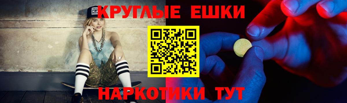 Куйбышев  Ecstasy таблы  ЭКСТАЗИ  Вход с VPN 