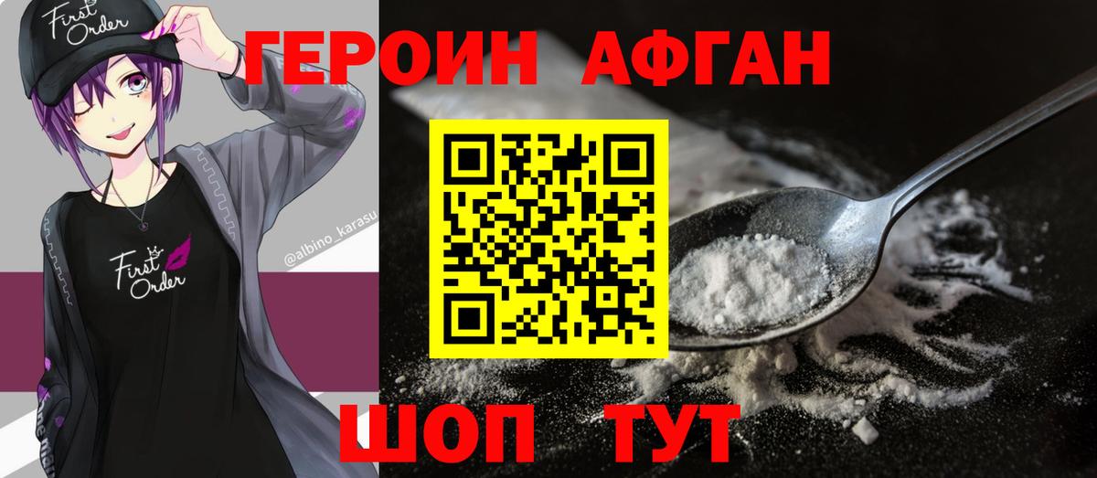 Куйбышев  Героин гречка  ГЕРОИН  Вход с VPN 