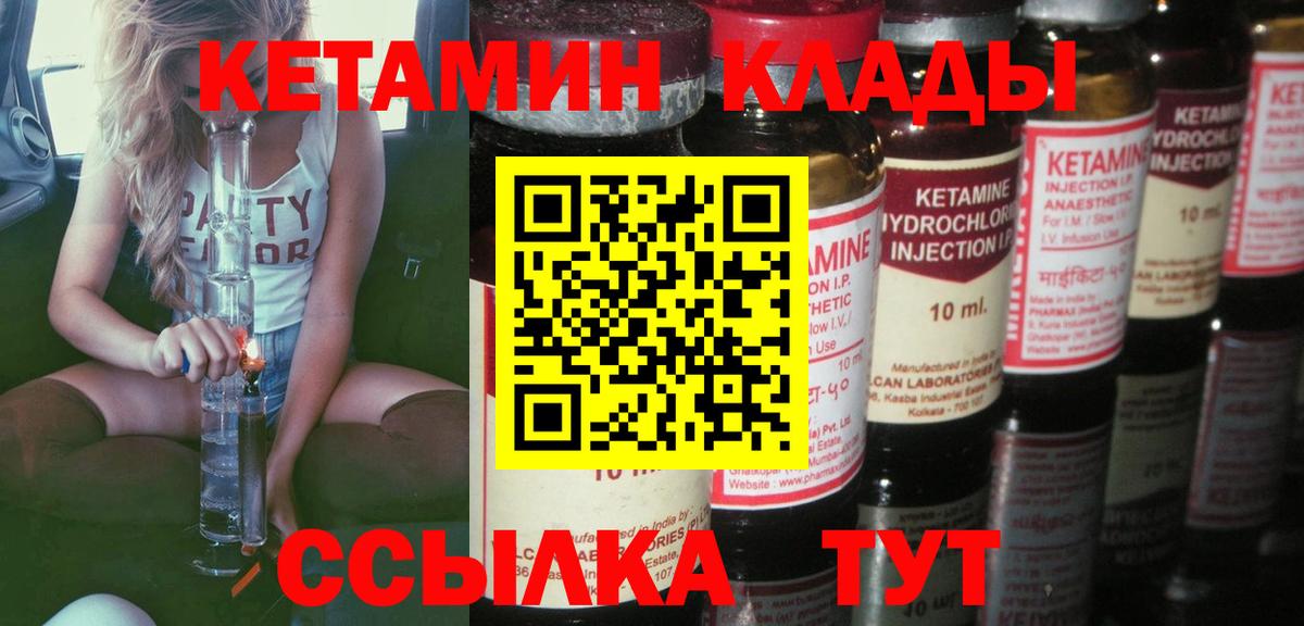 Кетамин ketamine  OMG маркетплейс  Куйбышев  Вход с VPN  КЕТАМИН ketamine 