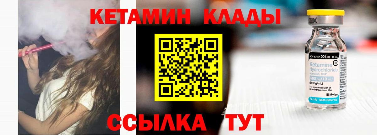 Кетамин VHQ Куйбышев