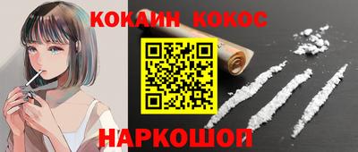 соль курить ск Белореченск