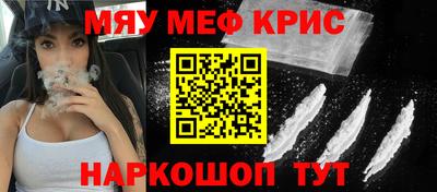 мефедрон VHQ Ачхой-Мартан