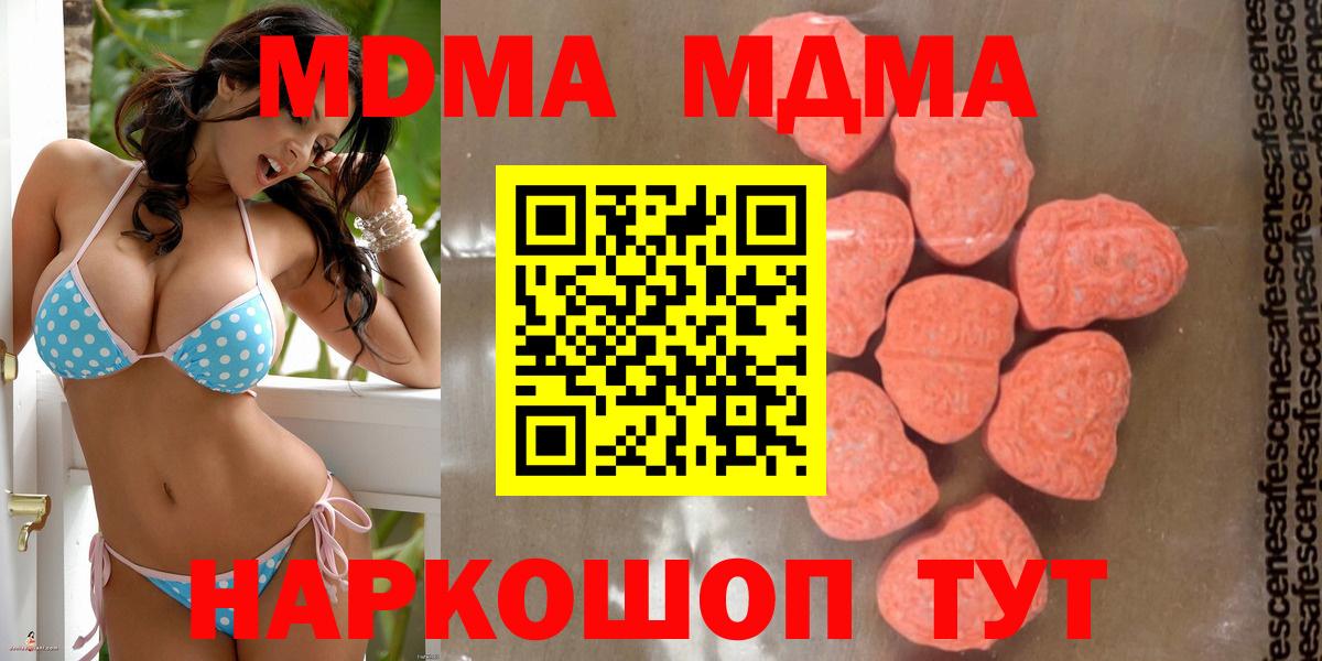 MDMA  Вход с VPN  MDMA VHQ  Куйбышев  МДМА crystal 