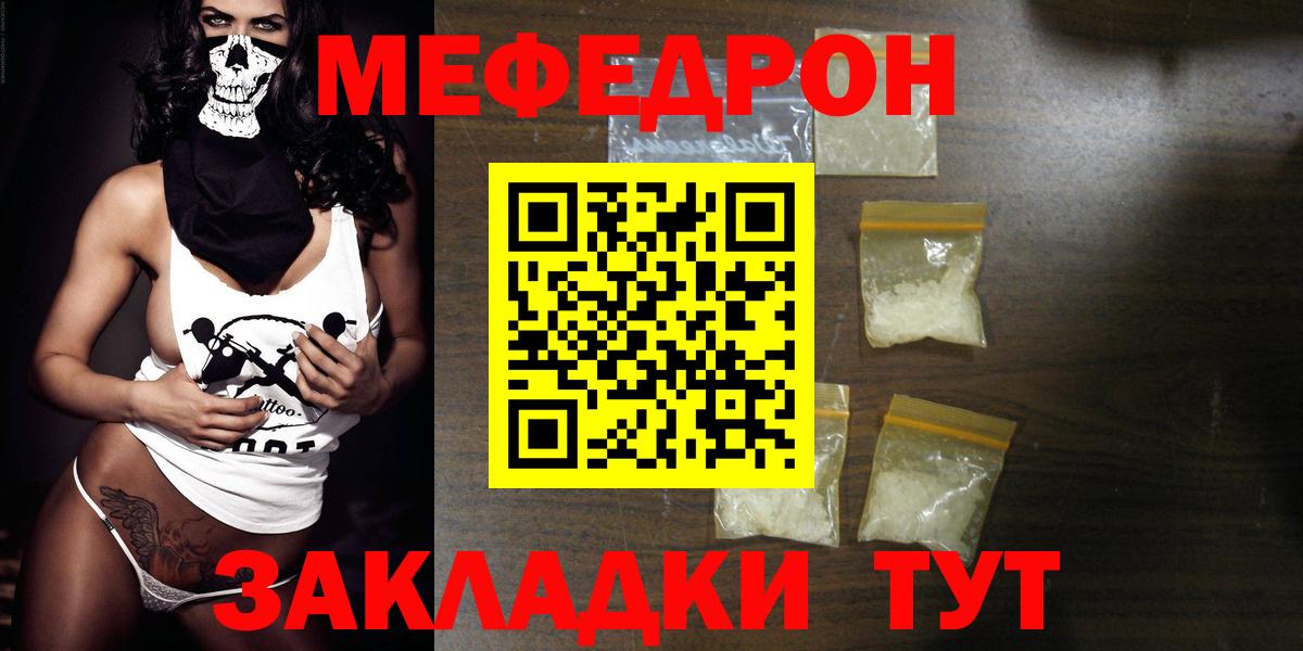 МЕФ VHQ  МЯУ-МЯУ  МЯУ-МЯУ  Куйбышев  Мефедрон mephedrone  Вход с VPN 