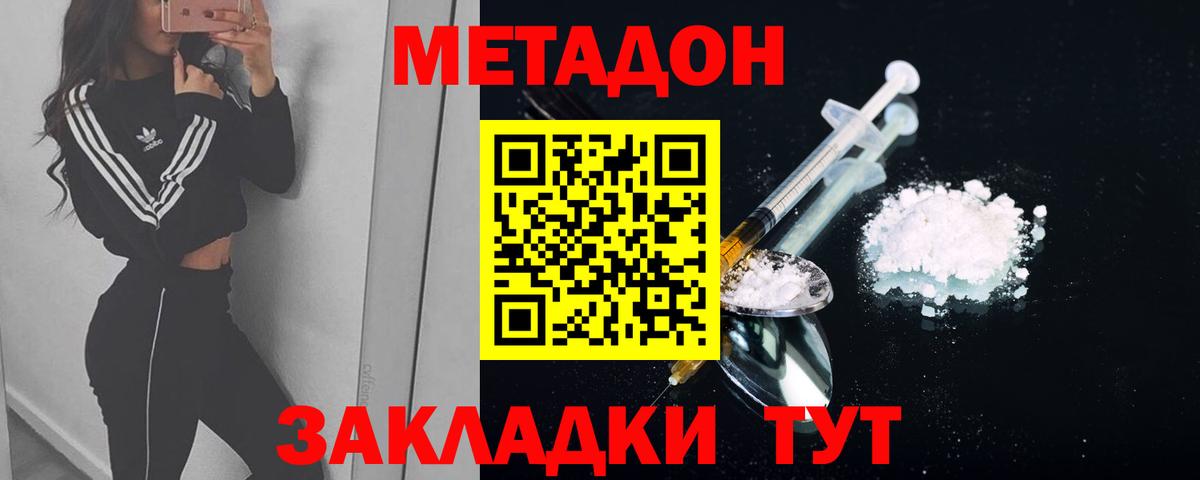 Куйбышев  Метадон кристалл  OMG ТОР  Вход с VPN 