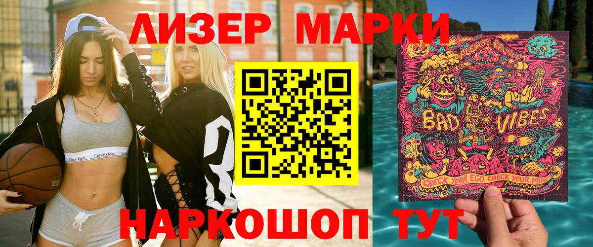 Марки N-bome 1500мкг Куйбышев