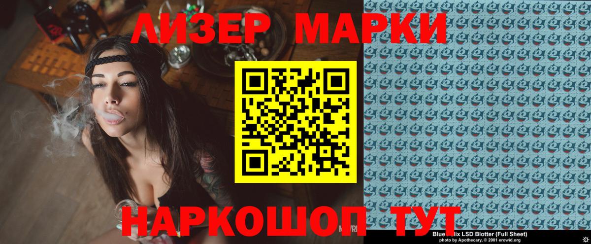 Наркотические марки 1,5мг  Вход с VPN  Куйбышев 