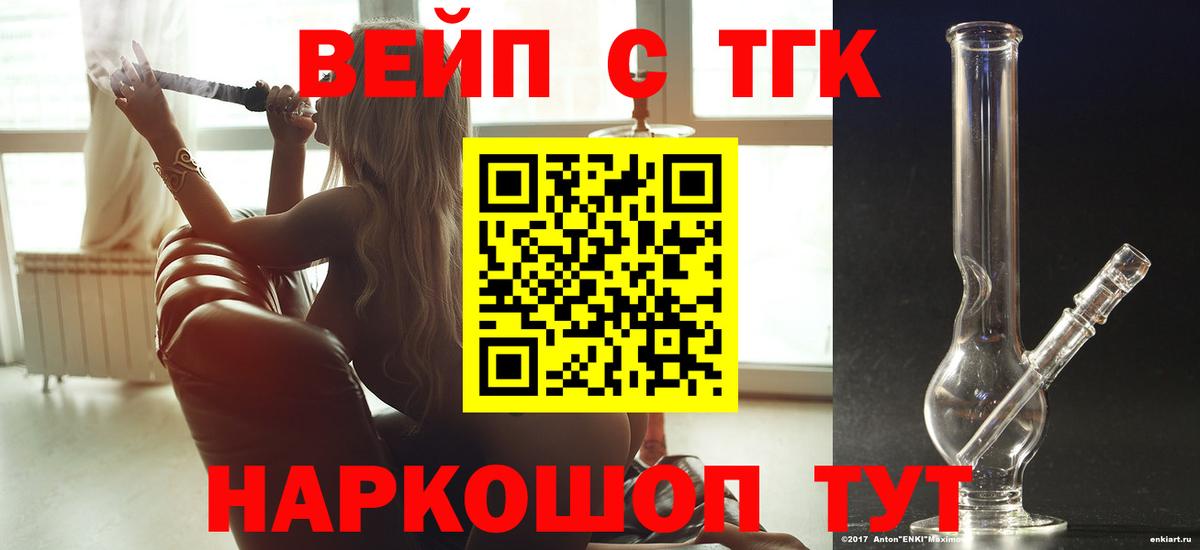 ТГК Wax  Дистиллят ТГК Wax  Куйбышев  Вход с VPN 