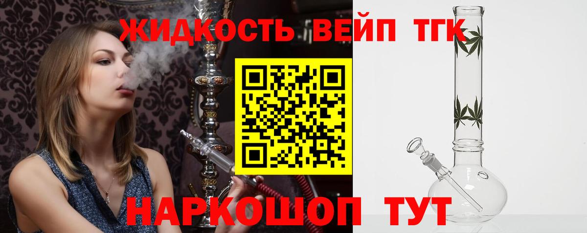ТГК концентрат Куйбышев
