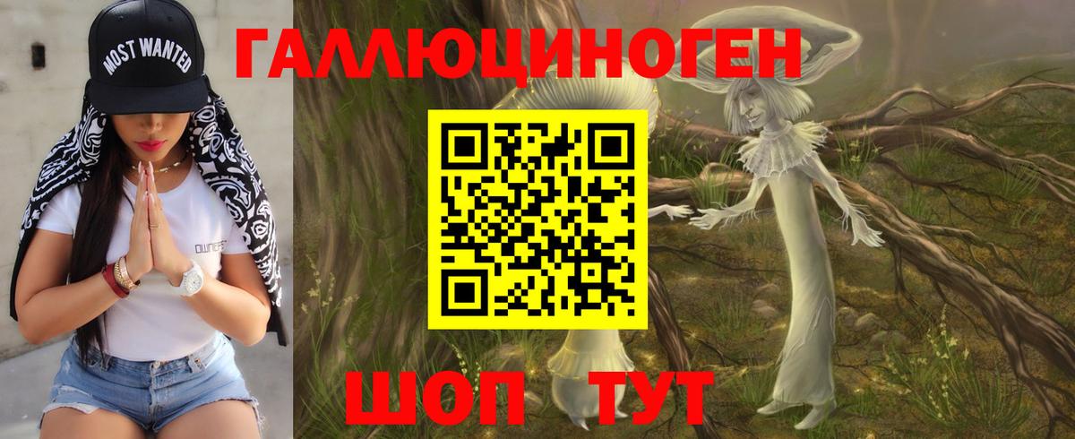 Псилоцибиновые грибы мухоморы Куйбышев